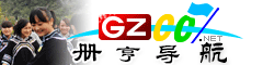 冊亨導(dǎo)航