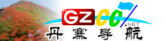 丹寨導(dǎo)航