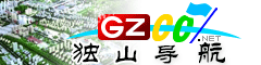 獨(dú)山導(dǎo)航