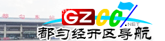 都勻經(jīng)開區(qū)導(dǎo)航