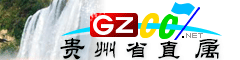 貴州省導(dǎo)航