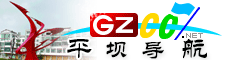 平壩導(dǎo)航