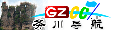 務(wù)川導(dǎo)航