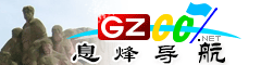 息烽導(dǎo)航