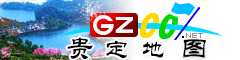 貴定電子地圖