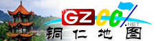 銅仁電子地圖