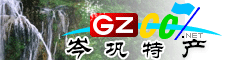 岑鞏縣特產(chǎn)大全