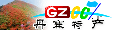 丹寨縣特產(chǎn)大全