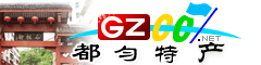 都勻市特產(chǎn)大全