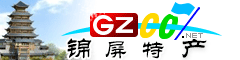 錦屏縣特產(chǎn)大全
