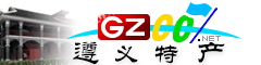 遵義市特產(chǎn)大全