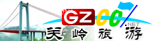 關嶺縣旅游指南
