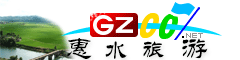 惠水縣旅游指南