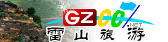 雷山縣旅游指南