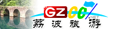 荔波縣旅游指南