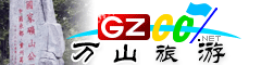 萬山區(qū)旅游指南