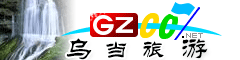 烏當區(qū)旅游指南