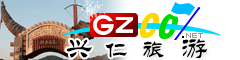興仁市旅游指南