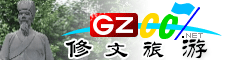 修文縣旅游指南