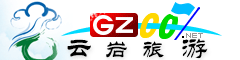 云巖區(qū)旅游指南