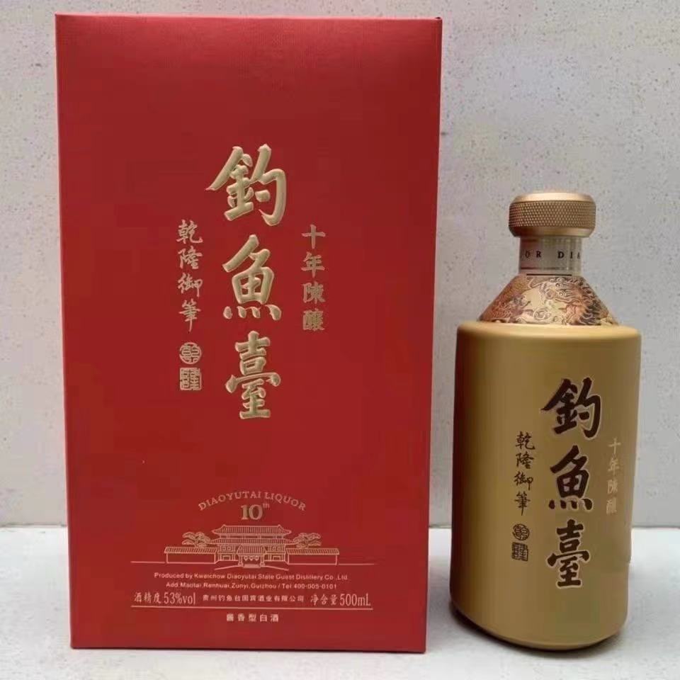 釣魚(yú)臺(tái)十年陳釀
