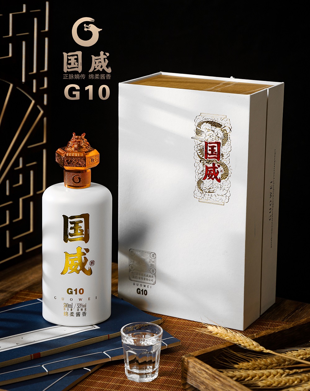 國威醬酒G10號