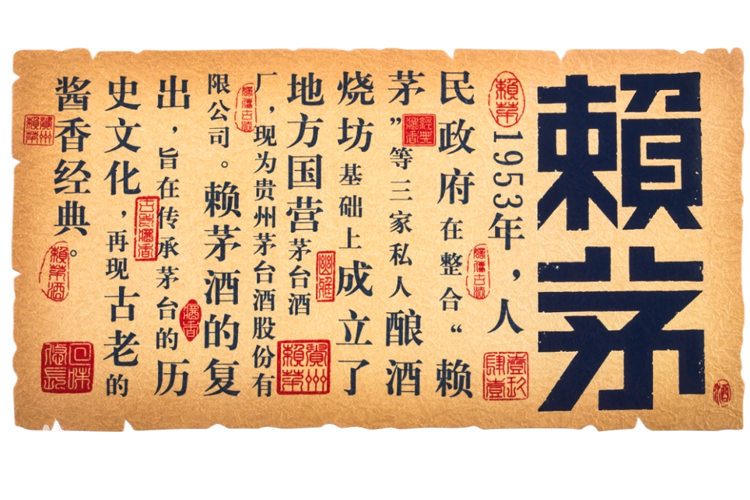 赖茅�Q�传承）(j��)