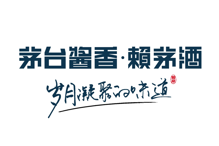 赖茅�Q�传承）(j��)