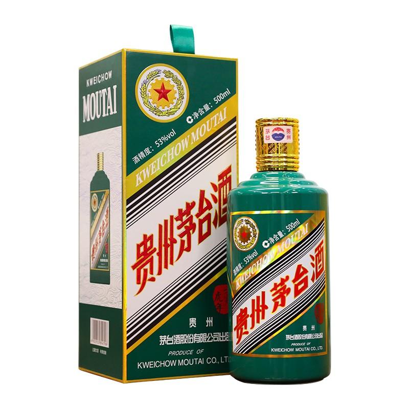 貴州茅臺(tái)酒 （壬寅虎年）