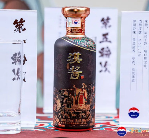 漢醬酒（匠心傳承）（新品發(fā)布）