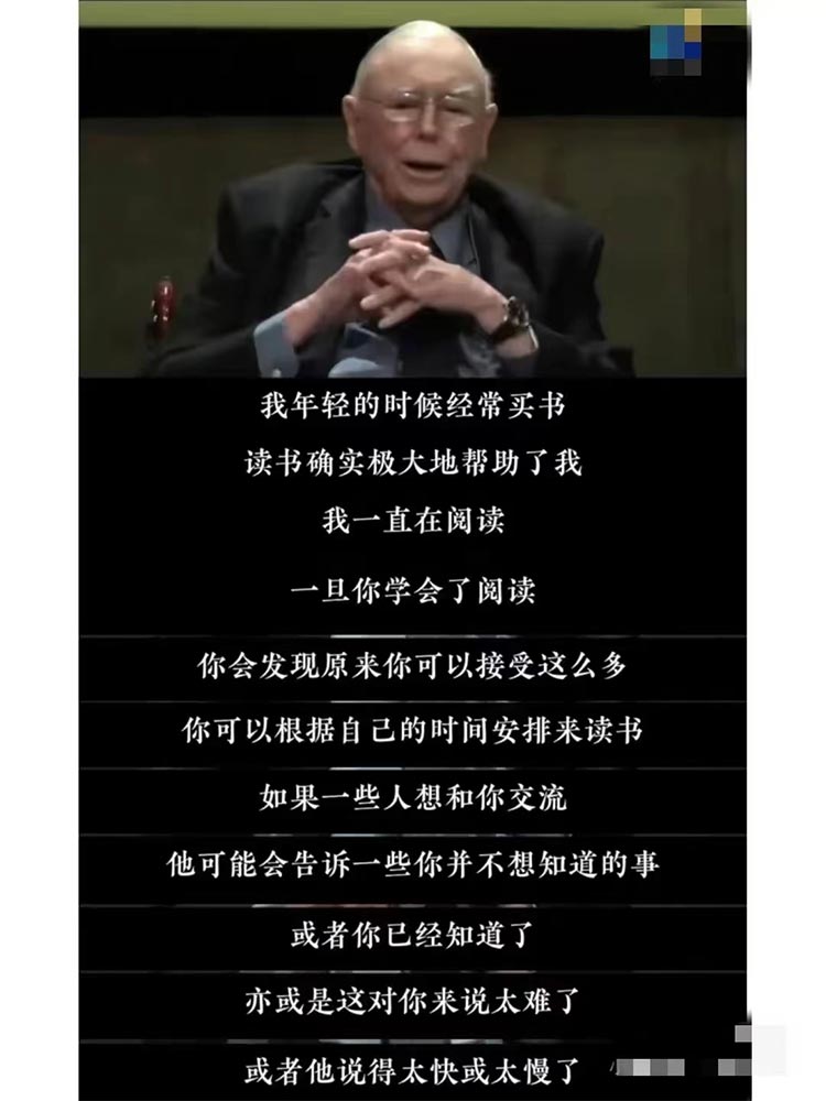 芒格熱愛(ài)讀書