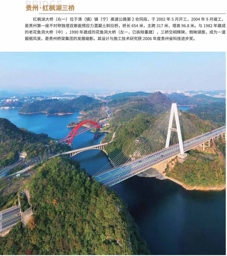 紅楓湖大橋