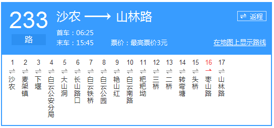 貴陽公交233路路線示意圖