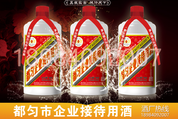 都勻市白酒定制酒