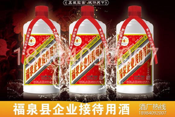 福泉縣白酒定制酒