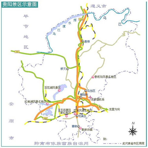 貴陽(yáng)景區(qū)示意圖
