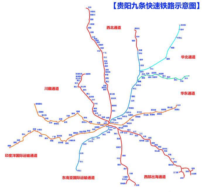 貴陽九條快速鐵路示意圖