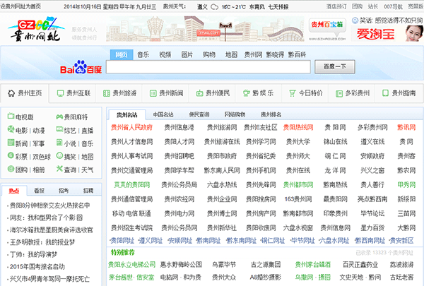 貴州網址文字顏色改為333333