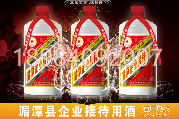 遵義市湄潭縣白酒定制酒