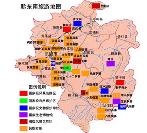 黔東南旅游示意圖