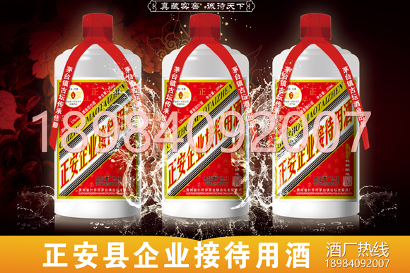 遵義市正安縣白酒定制酒