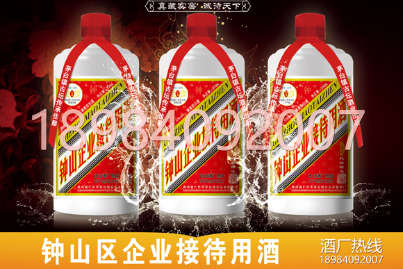鐘山區(qū)白酒定制酒