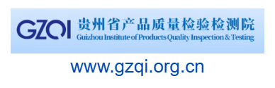 貴州省產(chǎn)品質(zhì)量檢驗檢測院的網(wǎng)址域名