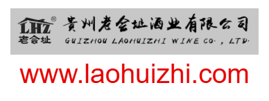 貴州老會址酒業(yè)有限公司的網址域名