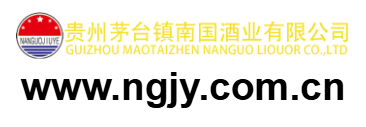 貴州省仁懷市茅臺(tái)鎮(zhèn)南國酒業(yè)有限公司的網(wǎng)址域名