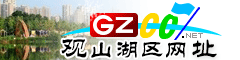 观山湖网址大全