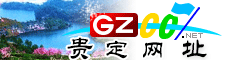 贵定�|�址大全