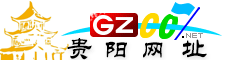 贵阳�|�址大全