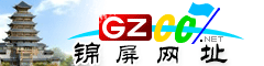 锦屏�|�址大全