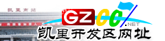 凯里开发区�|�址大全